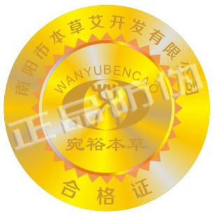 发光粉体合成的荧光油墨防伪标_正品防伪