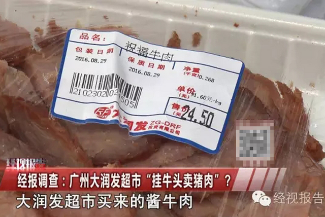 如何辨别真假牛肉？溯源系统帮你解决_正品防伪