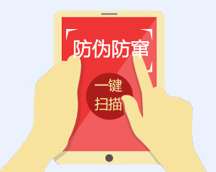 全渠道营销系统 打造开放分享新生态_正品防伪