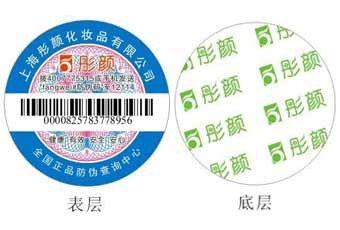 智能数码防伪标签发展和应用_正品防伪