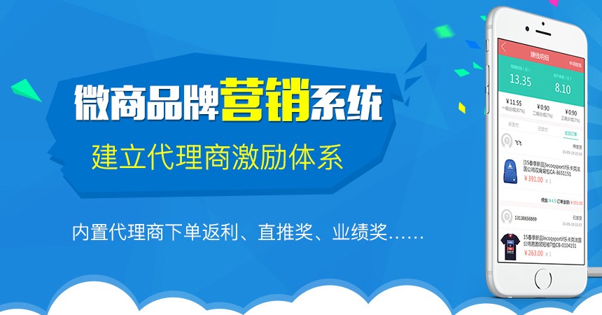 代理商管理系统 防止经销商流失