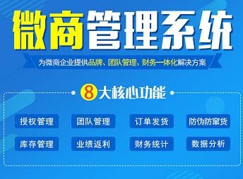 微商订单后台管理系统 避免利益纠纷