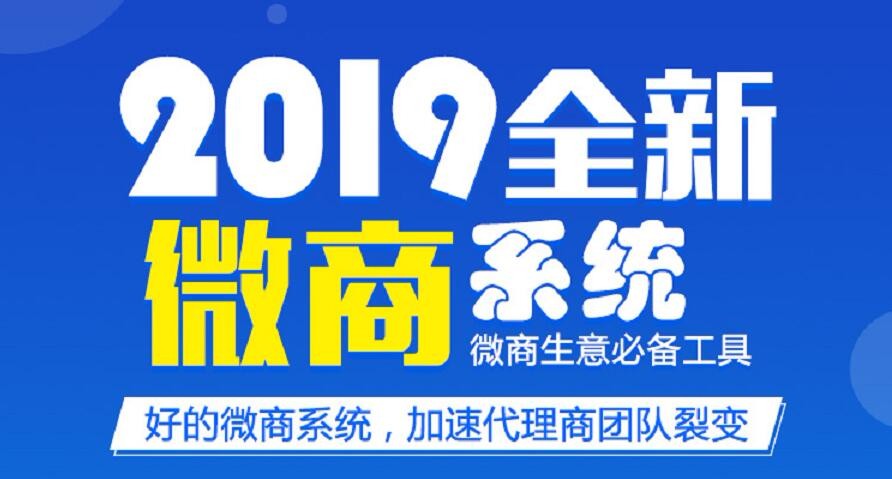 代理商授权系统 保障代理权益