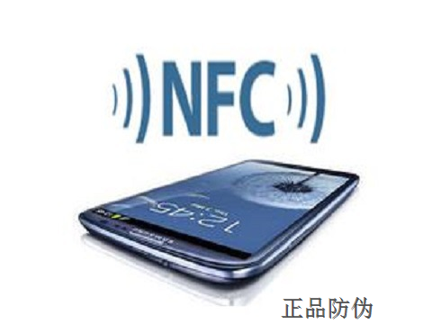 NFC防偽標(biāo)簽3D打印 打假力度強(qiáng)