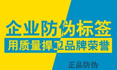 二維碼防偽標(biāo)簽在圖書中的應(yīng)用_正品防偽