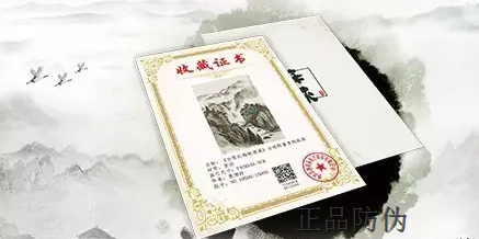 證書防偽標(biāo)簽制作_正品防偽