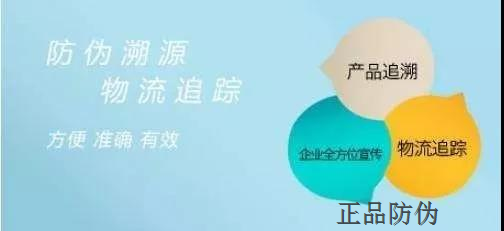 食品防偽二維碼標(biāo)簽 掃碼可追查信息_正品防偽