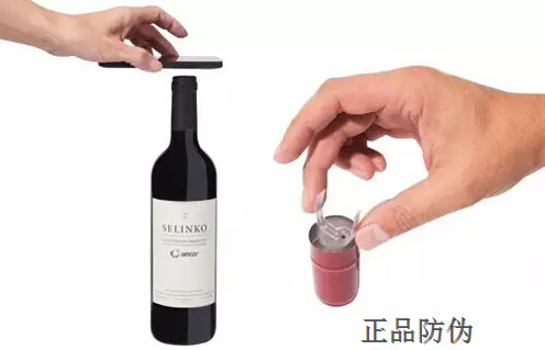 白酒二維碼防偽防竄貨系統(tǒng)