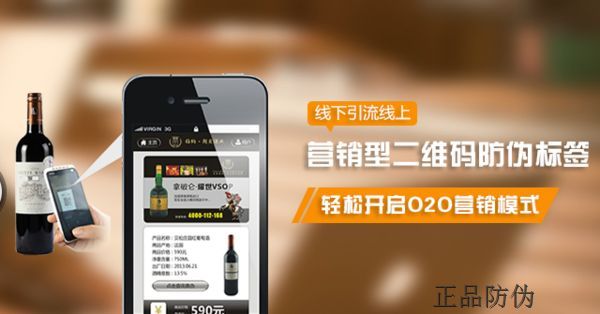 二維碼防偽標(biāo)簽 讓假貨再無藏身處_正品防偽