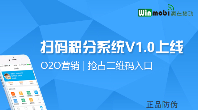  二維碼積分系統(tǒng) 商品復(fù)購(gòu)方案