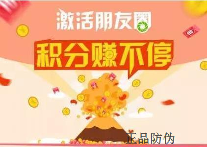  二維碼積分系統(tǒng)功能