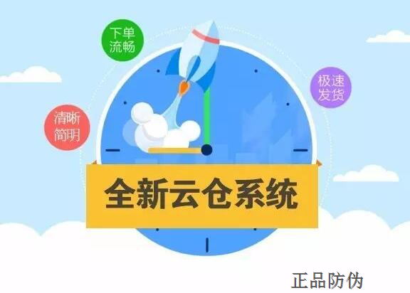 母嬰微商云倉系統(tǒng)開發(fā)