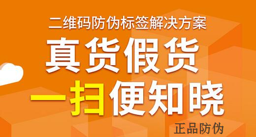 藥品防偽標(biāo)簽 維護(hù)企業(yè)利益