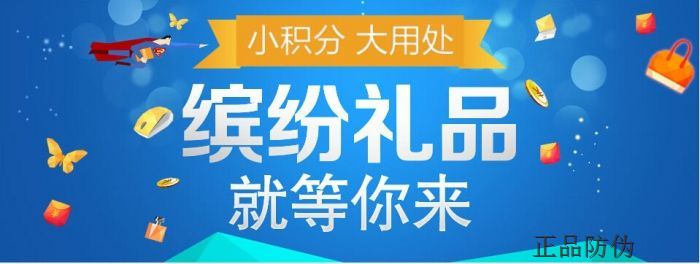 掃碼積分系統(tǒng)開發(fā)