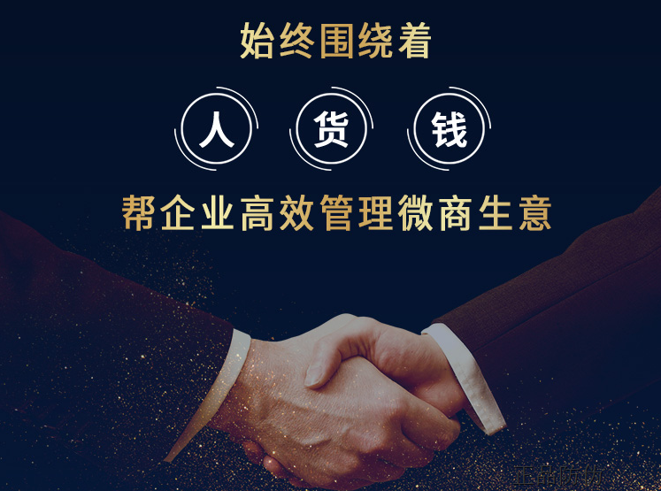 渠道進(jìn)貨管理系統(tǒng)