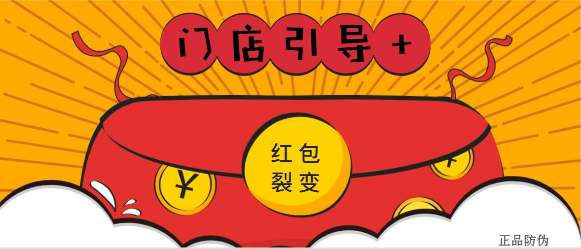 紅包裂變系統(tǒng)開發(fā)