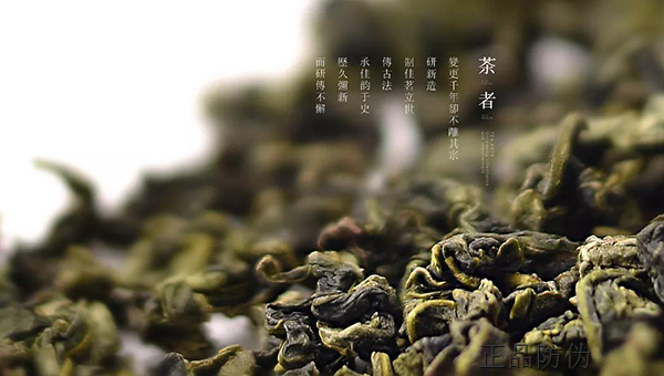 茶葉防偽標(biāo)簽定制