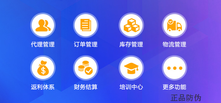 微商訂貨系統(tǒng)