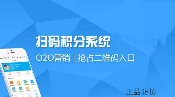 掃碼積分系統(tǒng) 提高用戶活躍度