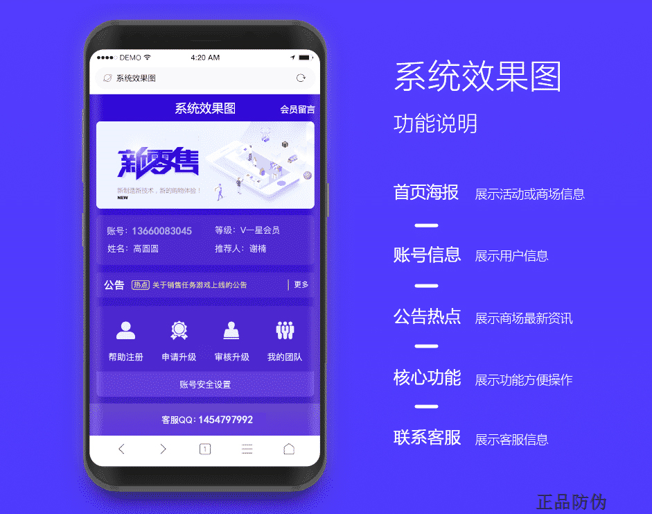 微商新零售系統(tǒng)開發(fā)定制