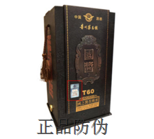 酒盒防偽標(biāo)簽如何實(shí)現(xiàn)防偽