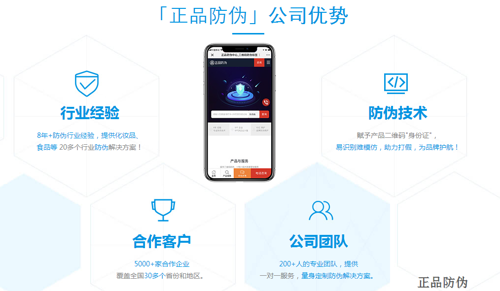 防偽標(biāo)簽印刷公司