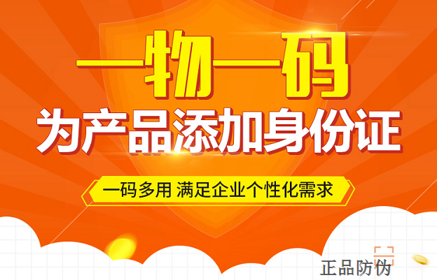 立邦一物一碼智能營(yíng)銷系統(tǒng)開發(fā)