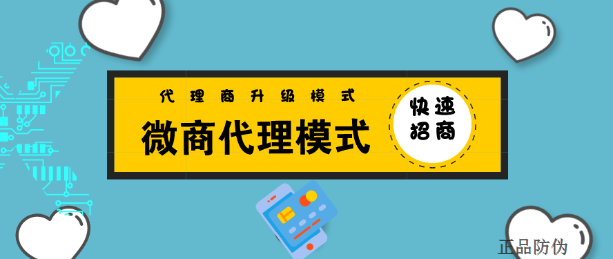 代理商獎勵制度開發(fā) 調(diào)動代理商積極性